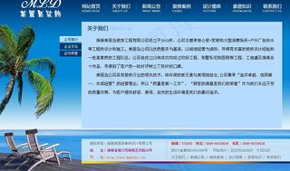 美丽岛网站模板图片