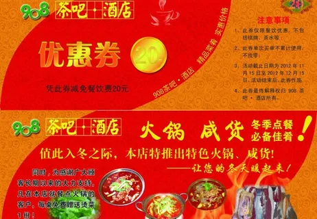 优惠券 优惠券