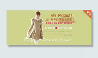 淘宝时尚女装促销海报