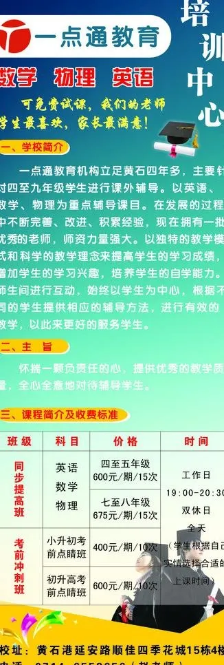 培训中心展架图片(600X1600)cdr矢量模版下载