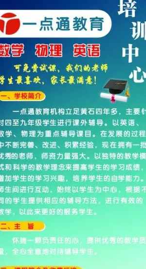 培训中心展架图片