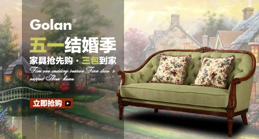 美式家具钻展psd模版下载