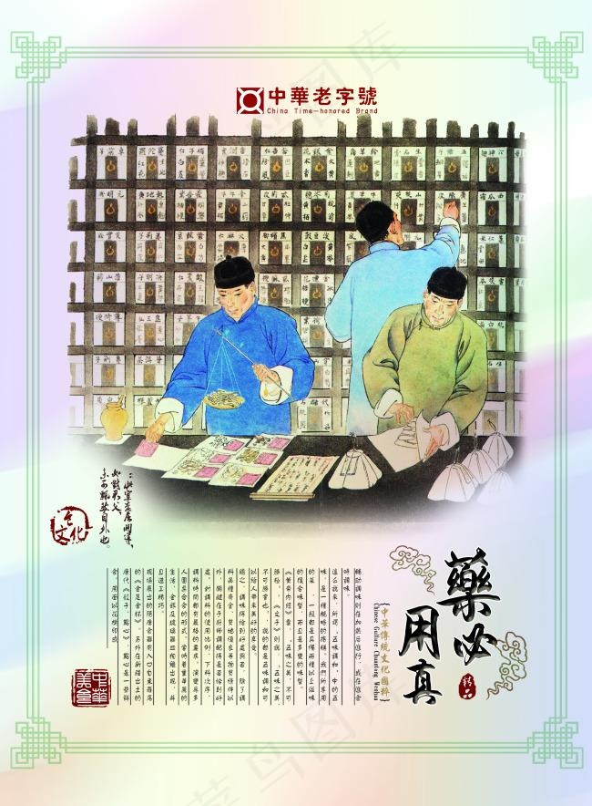 中医养生宣传海报