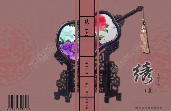 书籍封面图片psd模版下载