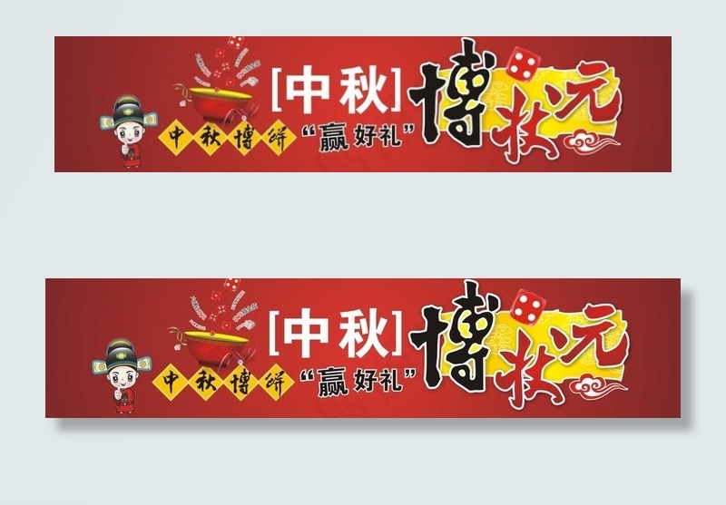 中秋佳节图片