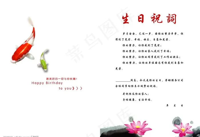 生日卡片内图片psd模版下载