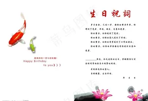 生日卡片内图片