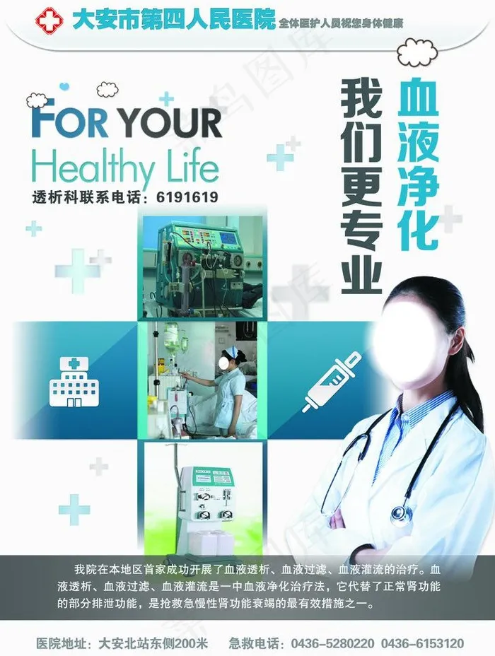 医疗杂志封底图片psd模版下载