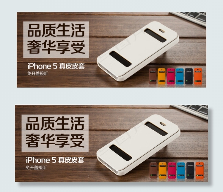 iPhone真皮左右翻皮套(750X300(DPI:72))psd模版下载