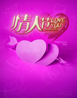 情人节玫紫背景促销海报PSD素材