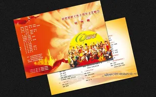 福建援疆工作十周年文艺晚会·节目单...