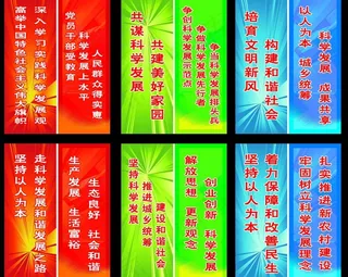 迎风旗标语图片