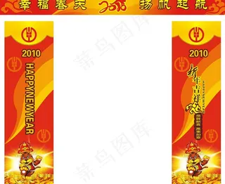 农行新年包柱图片