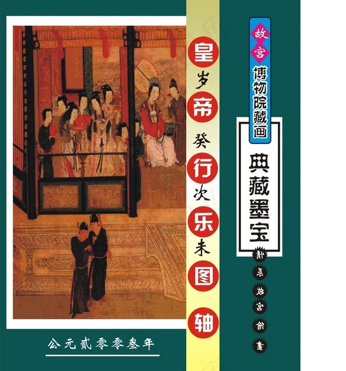 杂志封面图片cdr矢量模版下载
