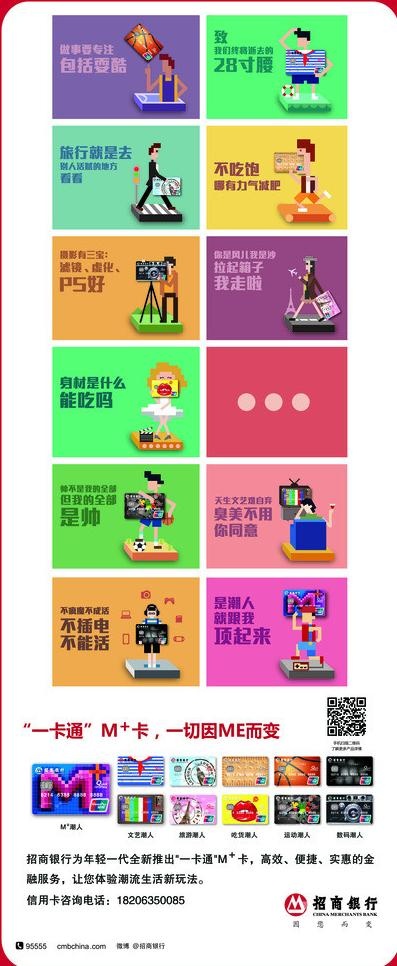 招商银行m 展架图片