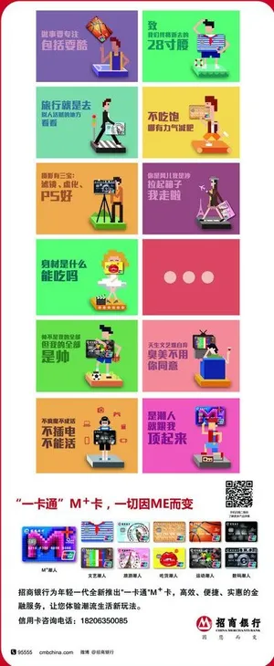 招商银行m 展架图片