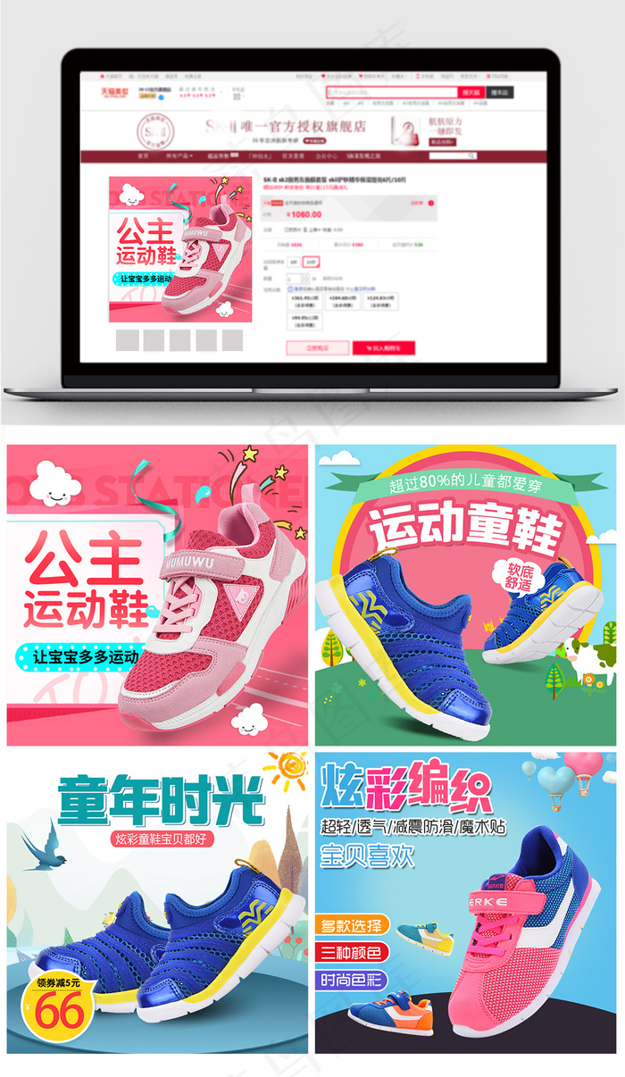 淘宝儿童童鞋主图直通车新品模板
