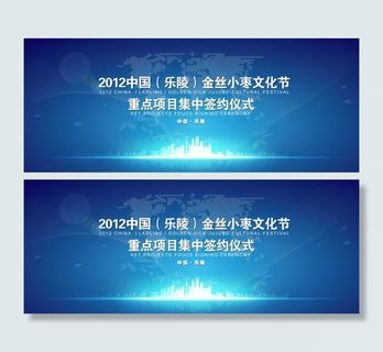 展会背景板蓝色调图片