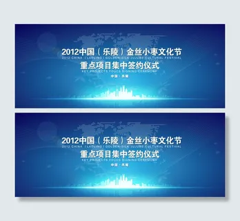 展会背景板蓝色调图片