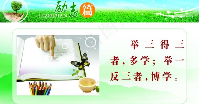 励志图片psd模版下载