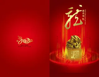 2012龙年明信片设计PSD素材