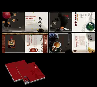 中国风茶叶画册设计PSD素材