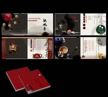 中国风茶叶画册设计PSD素材 中国风茶叶画册设计PSD素材