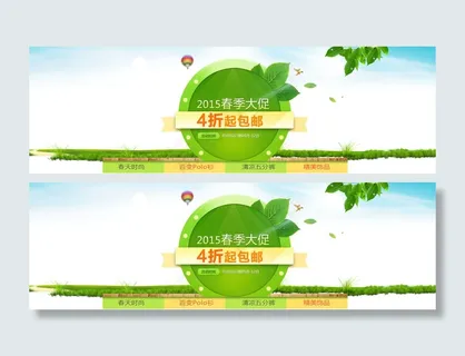 淘宝春季大促 淘宝春季大促