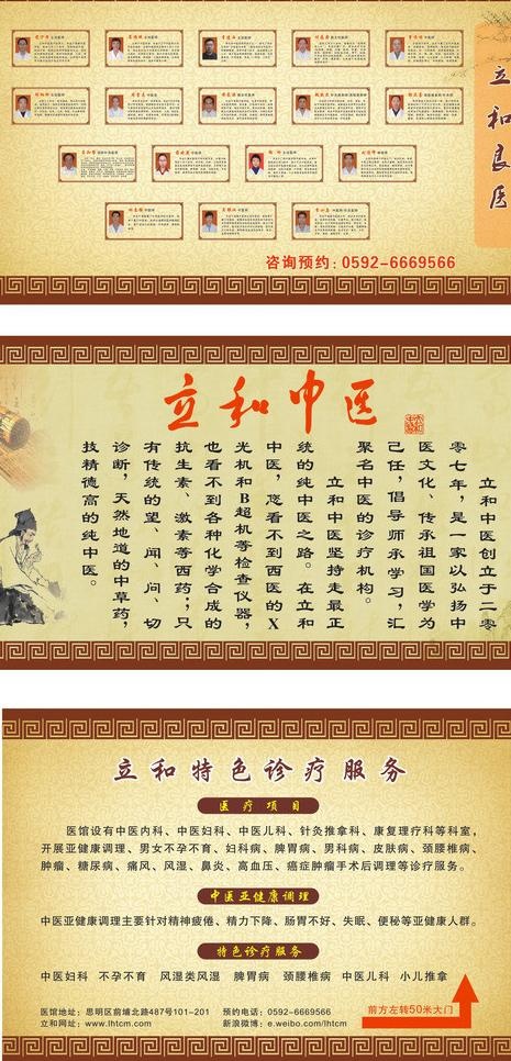 中医宣传栏图片cdr矢量模版下载