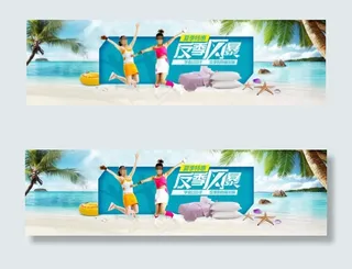 夏季特惠促销广告