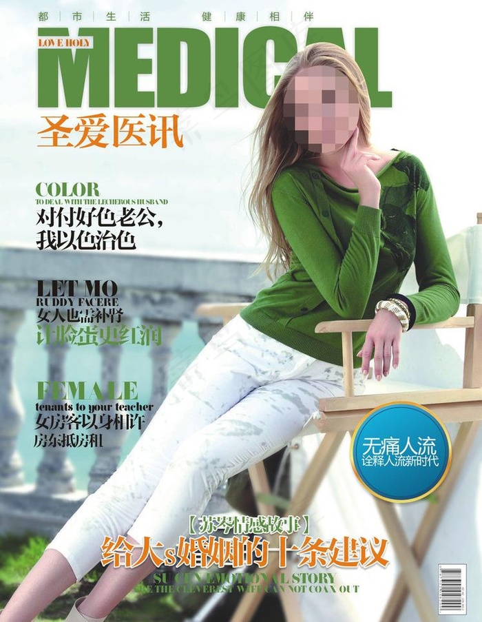 外国美女封面人物图片cdr矢量模版下载