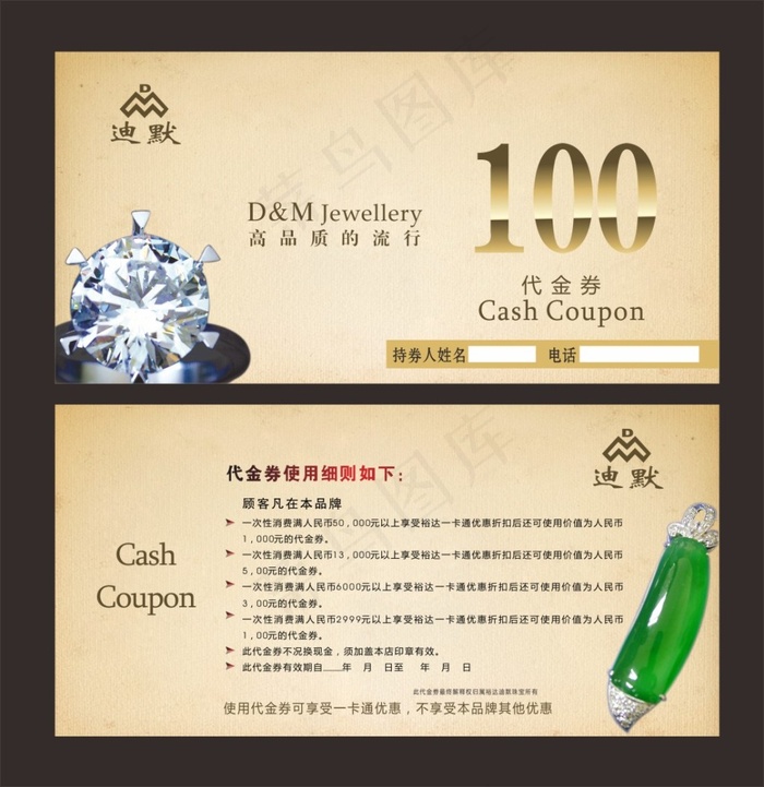 珠宝首饰名片cdr矢量模版下载