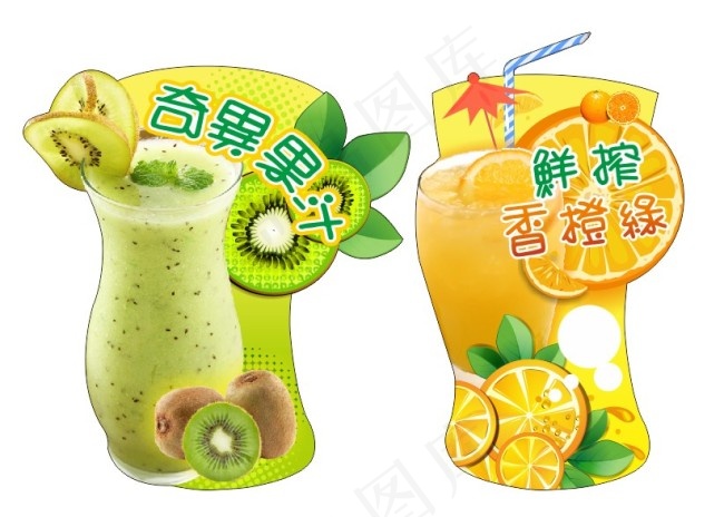 饮料立牌cdr矢量模版下载