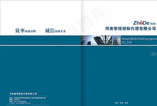 企业画册封面图片