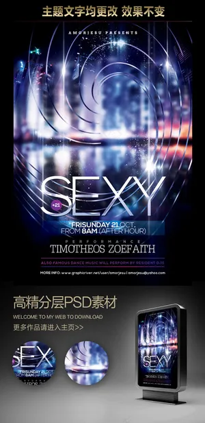 梦幻科技科幻唯美精品唯美海报模板创...