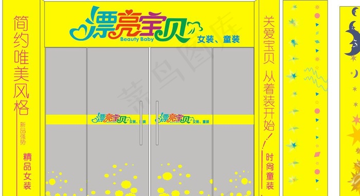 漂亮宝贝图片cdr矢量模版下载