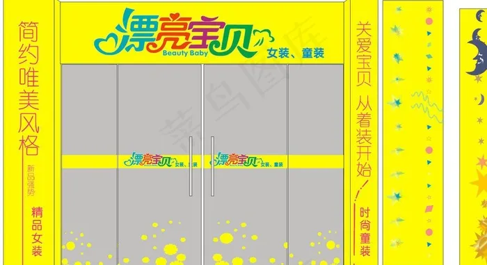 漂亮宝贝图片cdr矢量模版下载