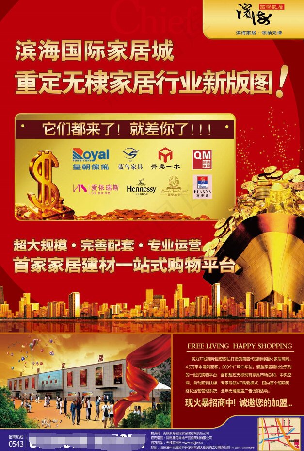 房地产招商广告(3413X5008(DPI:300))psd模版下载