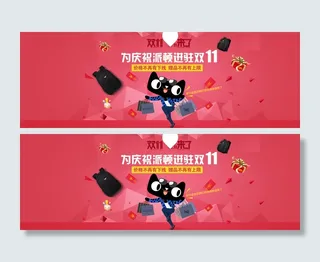 高端大气插画简约红色天猫双十一促销...