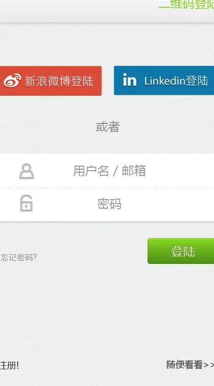 登录界面图片(480X820(DPI:72))psd模版下载