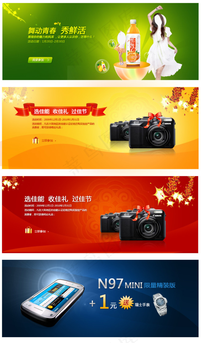 数码相机psd模版下载