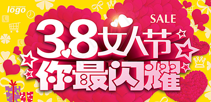 38妇女节图片psd模版下载