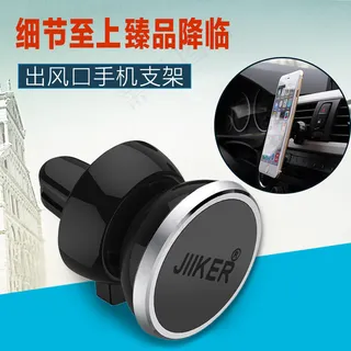 车载手机支架直通车主图