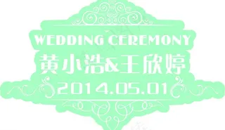 婚庆LOGO图片