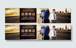 大气皮带海报图片