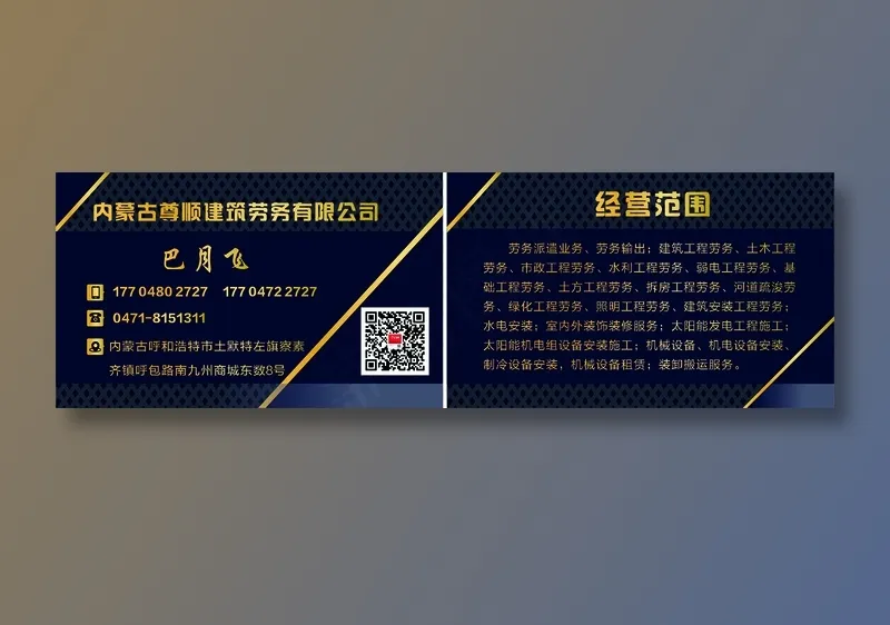 名片 深色 烫金cdr矢量模版下载