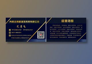 名片 深色 烫金