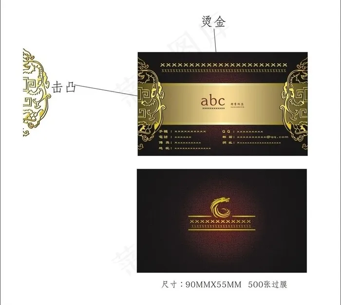 企业高档名片图片cdr矢量模版下载