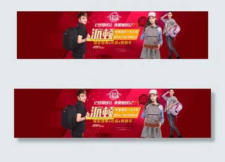 淘宝包包店铺双12全屏海报PSD素...