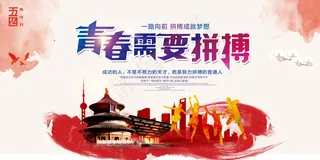 酷炫青年节展板设计素材